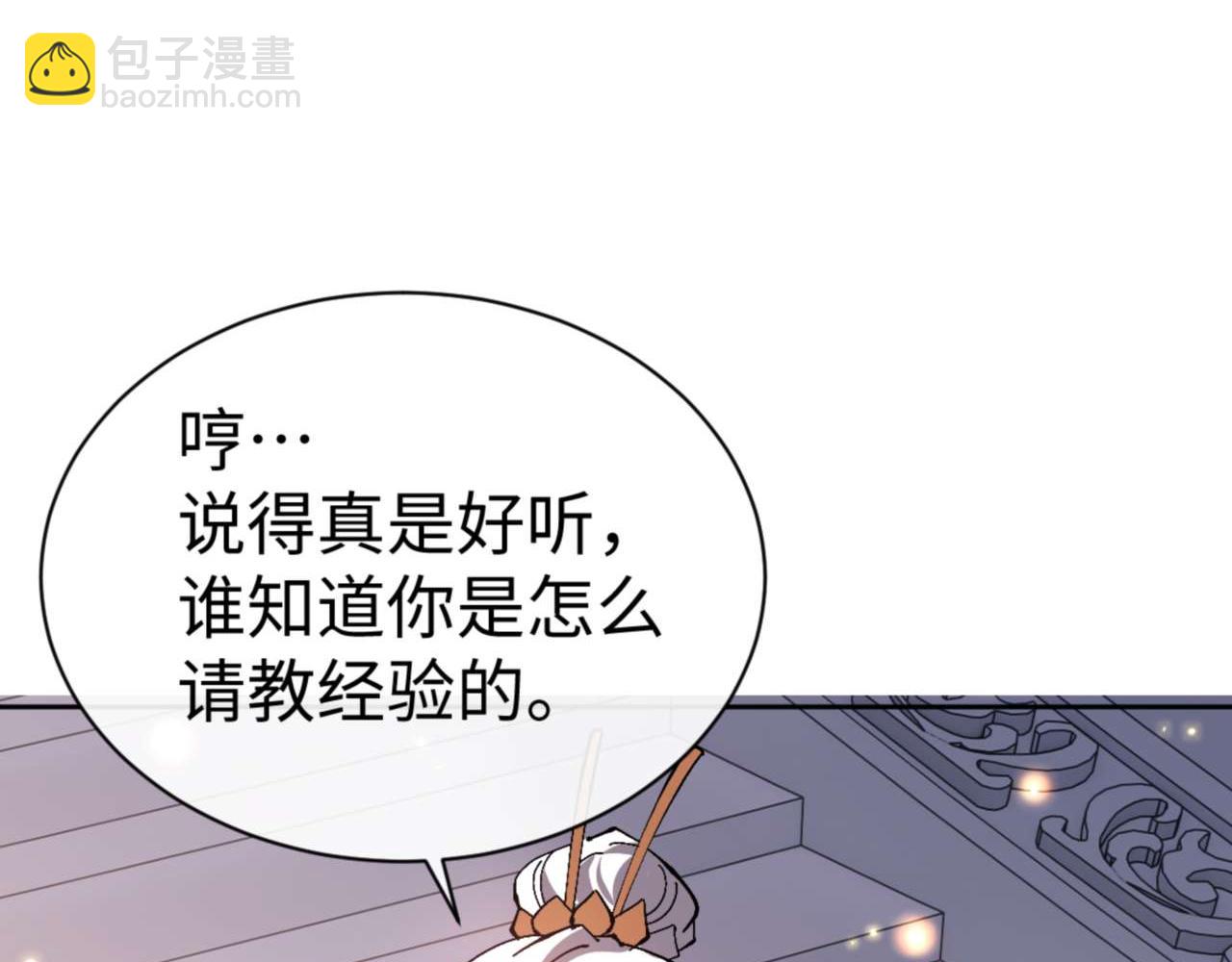 第91话 插花弄玉(1/4)-第92话