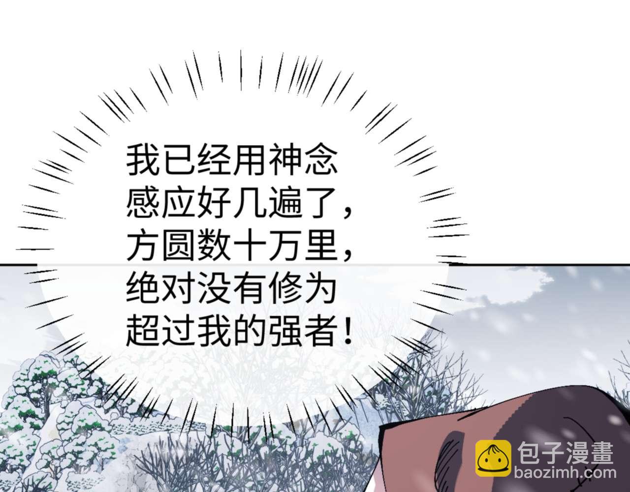 第93话 我们中出了个间谍(1/4)-第94话