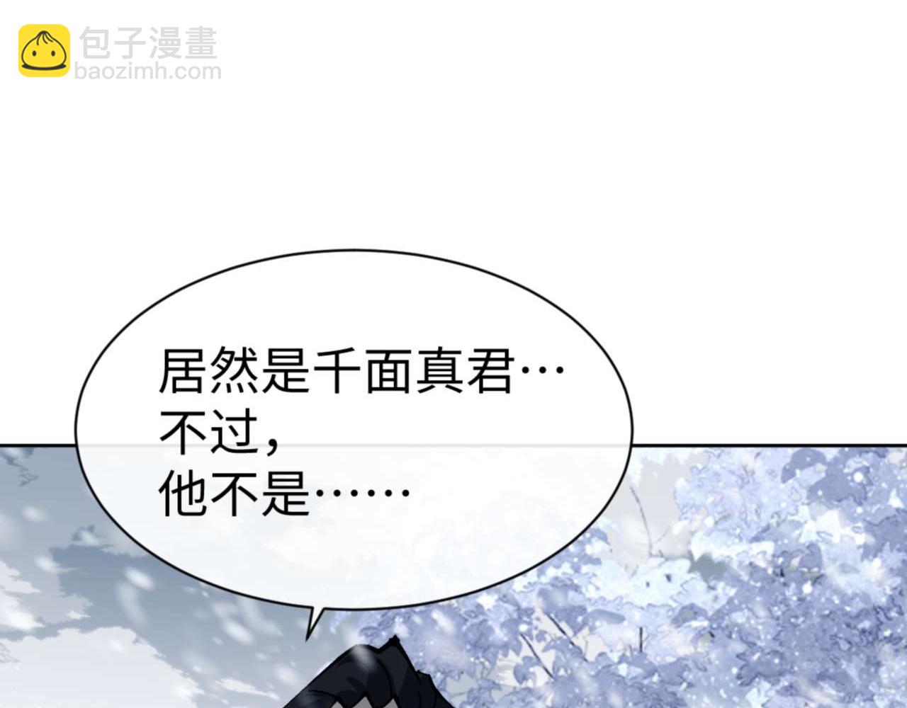 第93话 我们中出了个间谍(1/4)-第94话