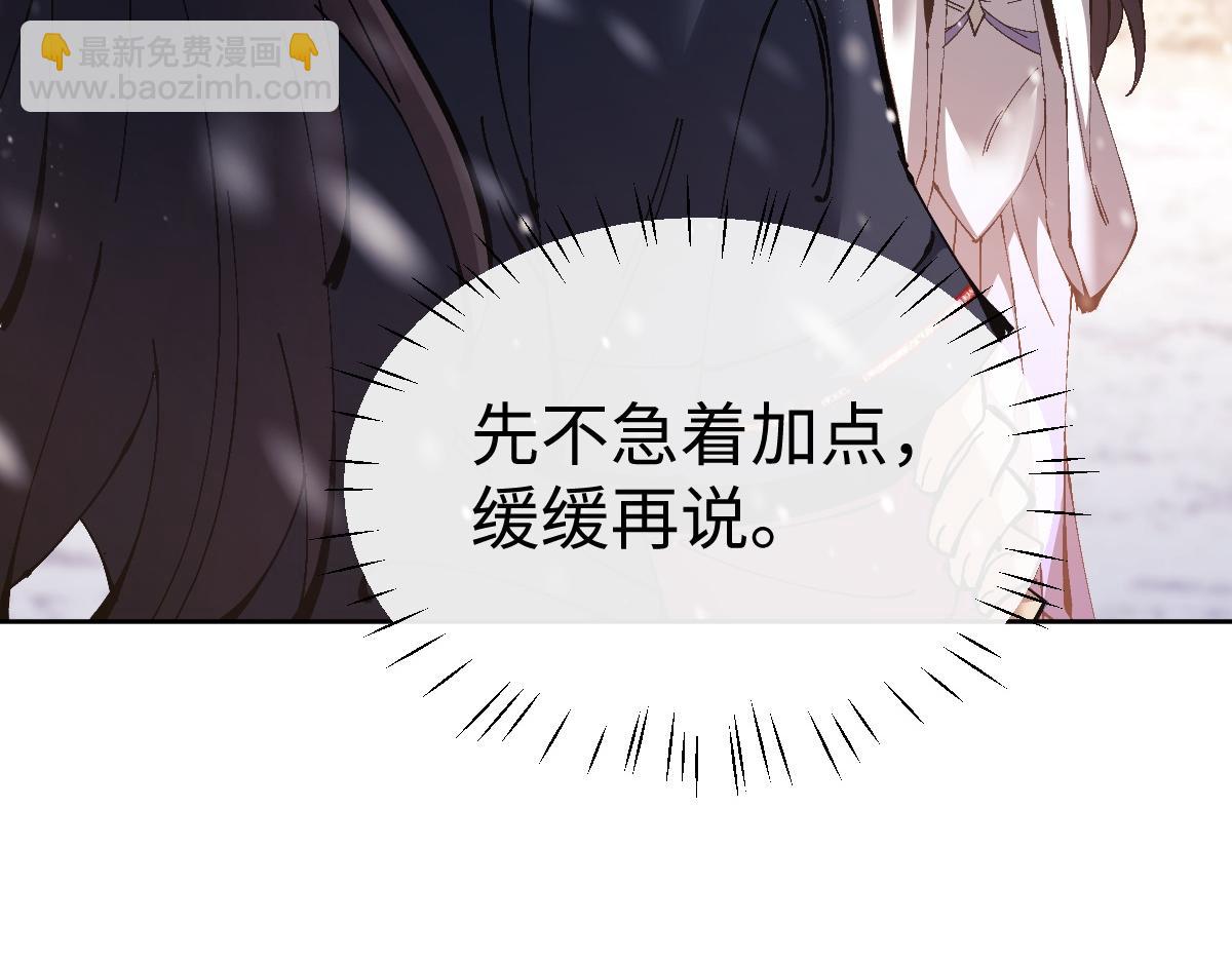 第95话 主人，玉儿错了~(1/4)-第96话