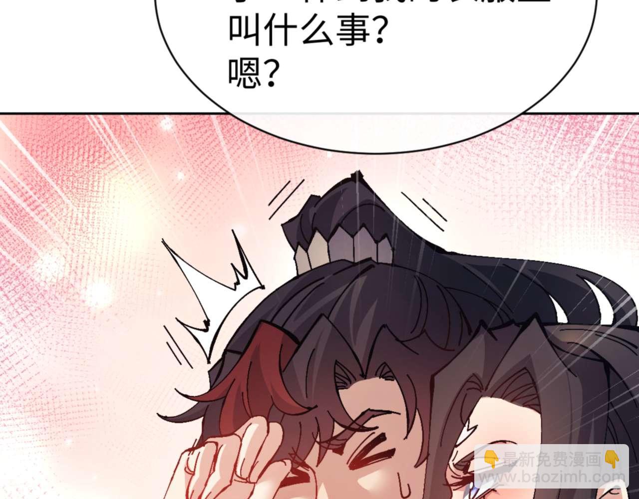 第95话 主人，玉儿错了~(1/4)-第96话