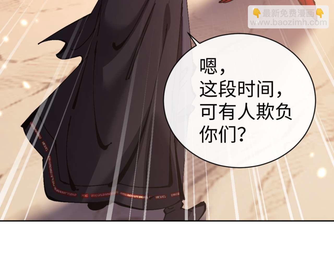 第95话 主人，玉儿错了~(1/4)-第96话