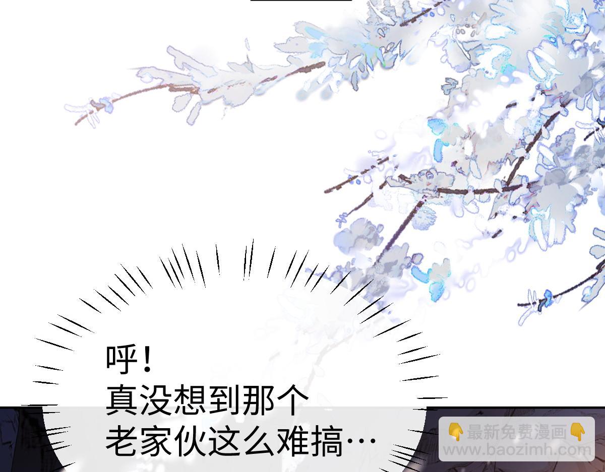 第95话 主人，玉儿错了~(1/4)-第96话