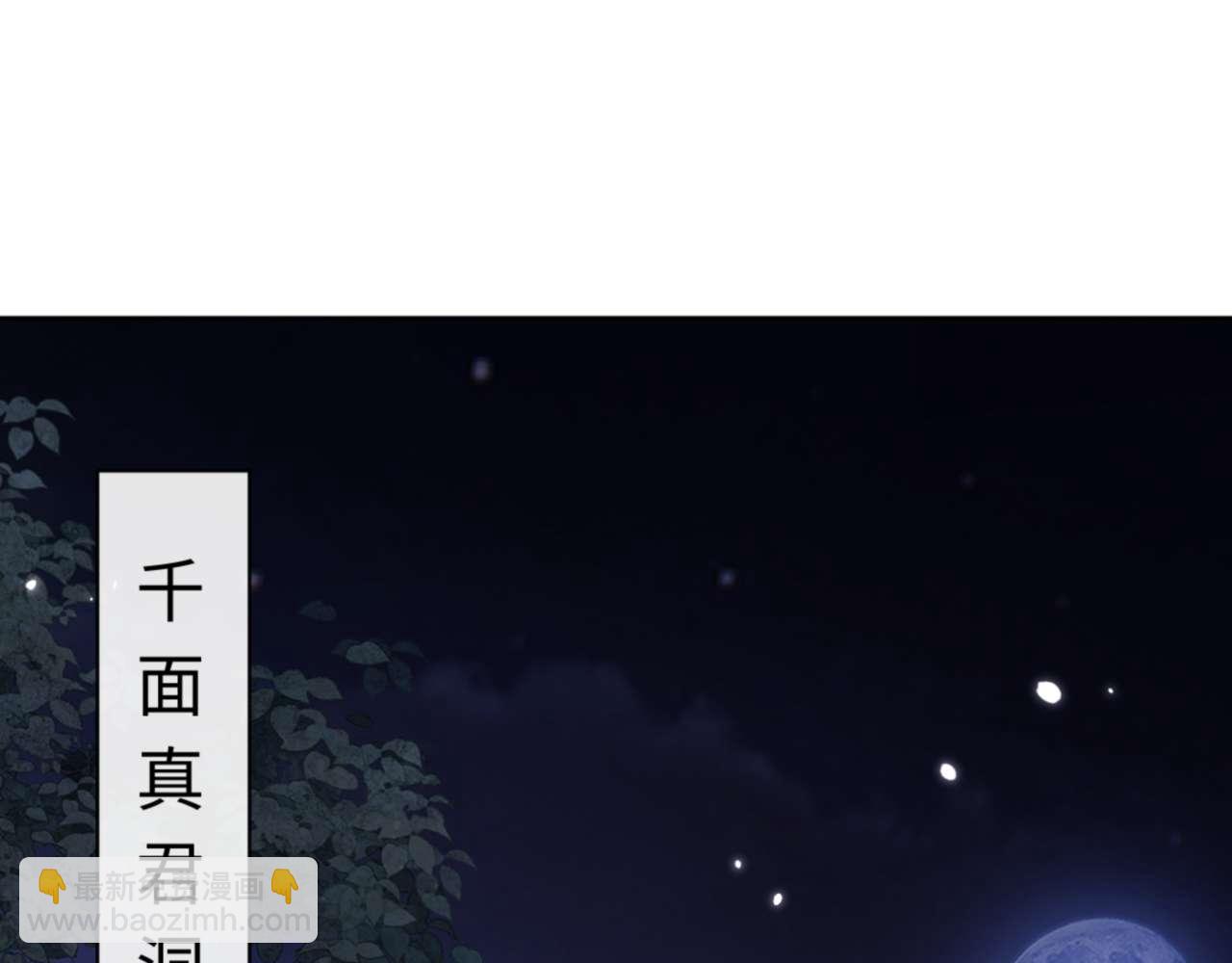 第97话 我喜欢被他教训(1/4)-第98话