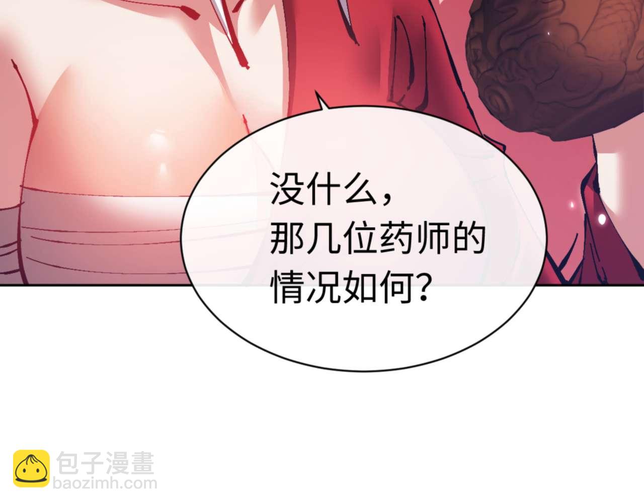 第97话 我喜欢被他教训(1/4)-第98话