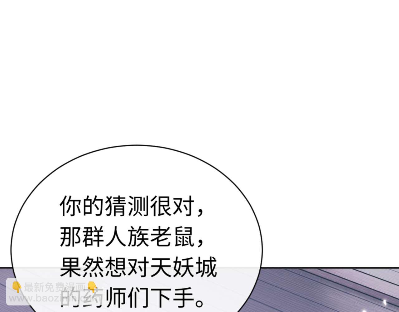 第97话 我喜欢被他教训(1/4)-第98话