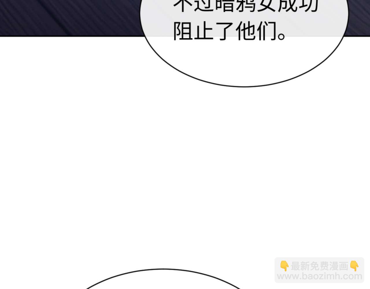 第97话 我喜欢被他教训(1/4)-第98话