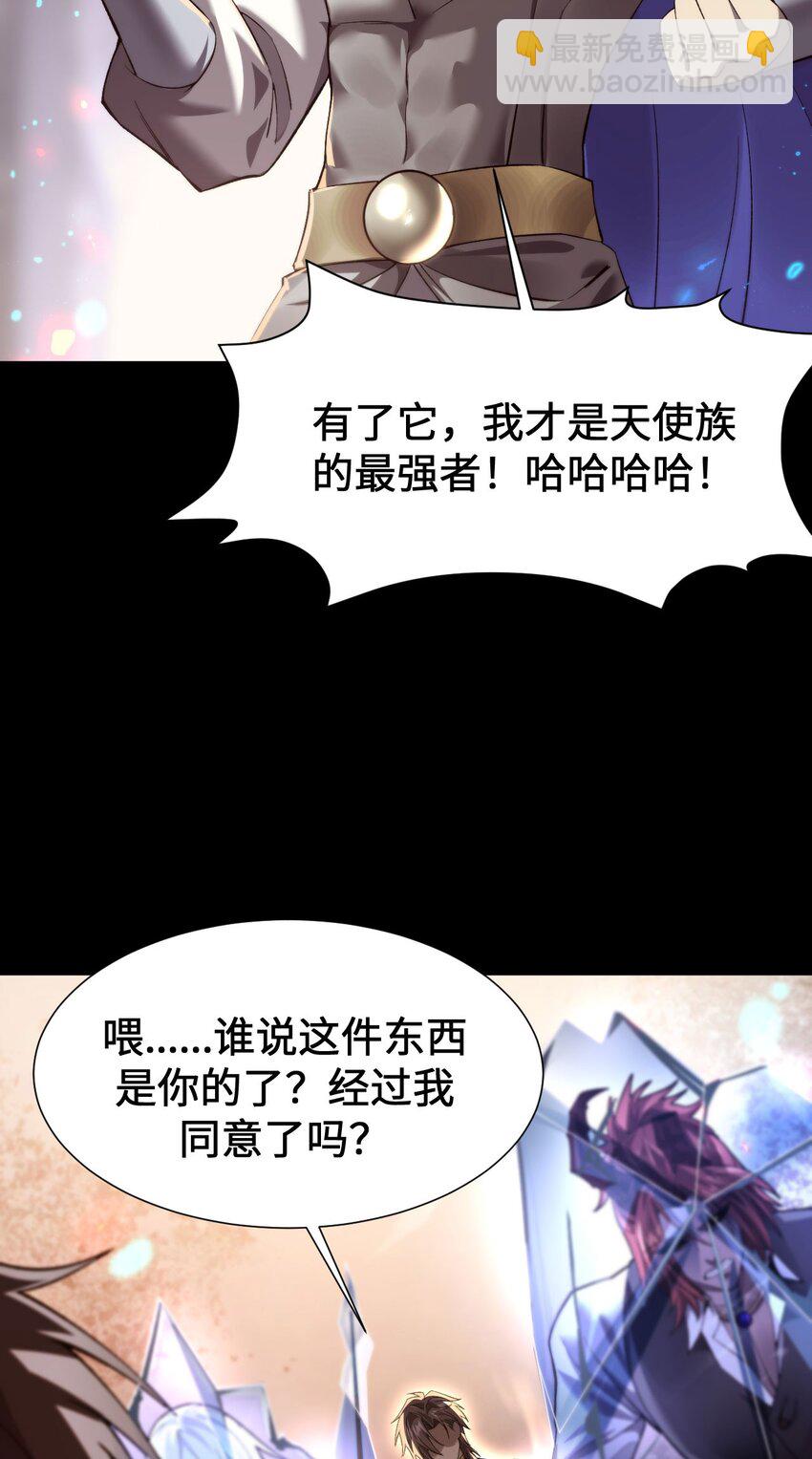 09 装备我最强(1/2)-第10话