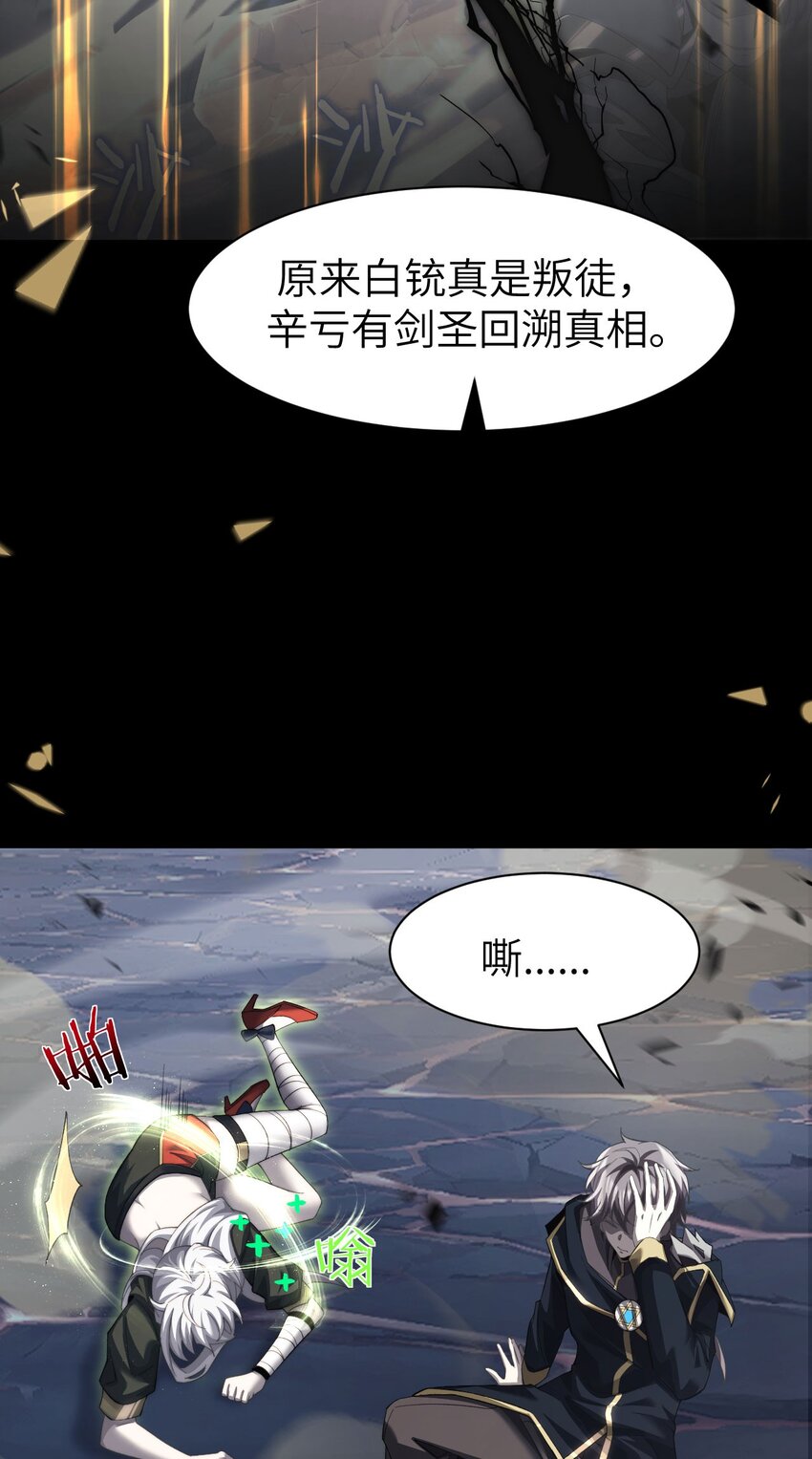 13 我是你爹(1/2)-第14话