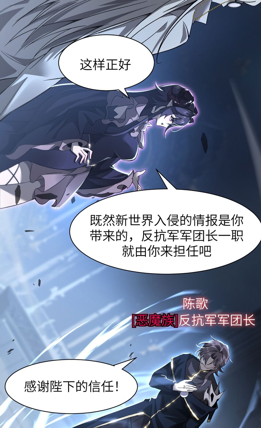 15 魔上魔(1/2)-第16话
