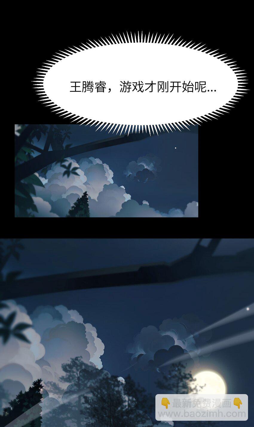 15 魔上魔(1/2)-第16话