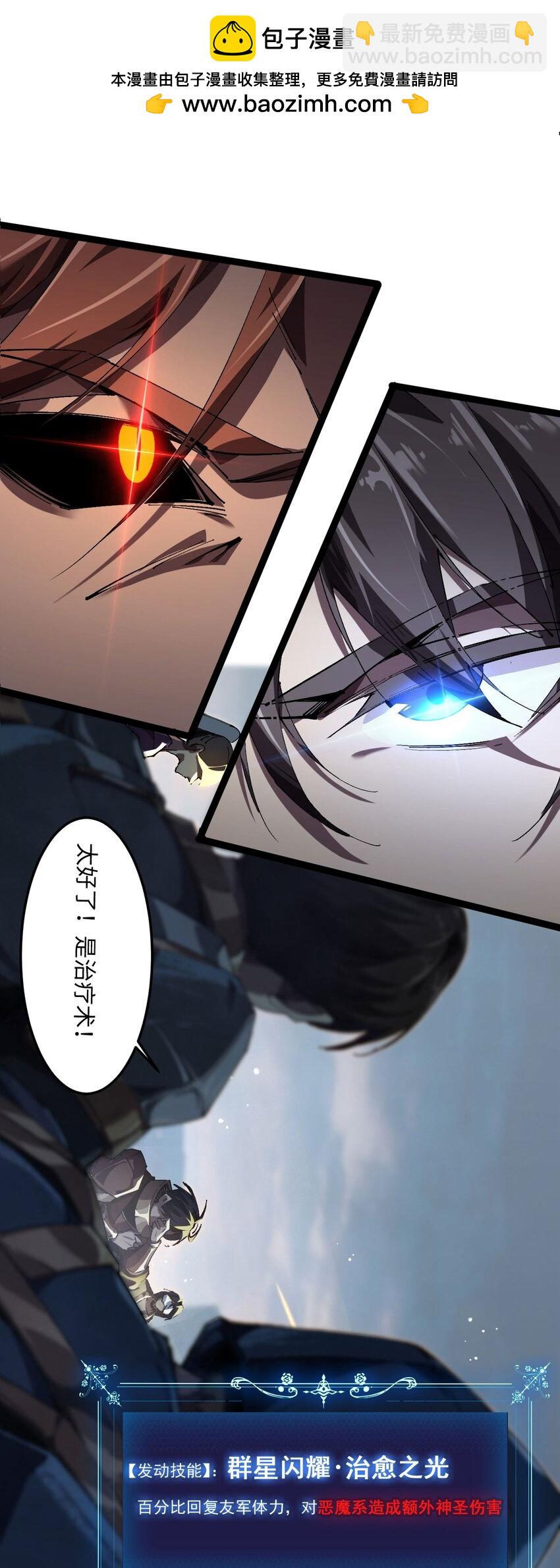 01 团灭队友(1/2)-第2话