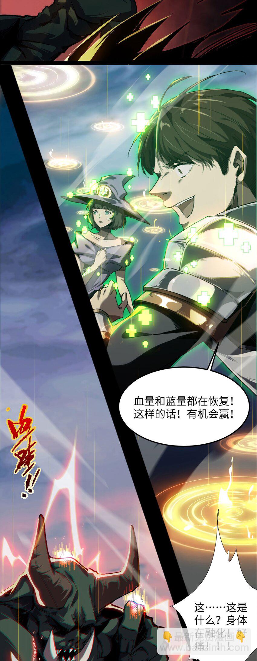 01 团灭队友(1/2)-第2话