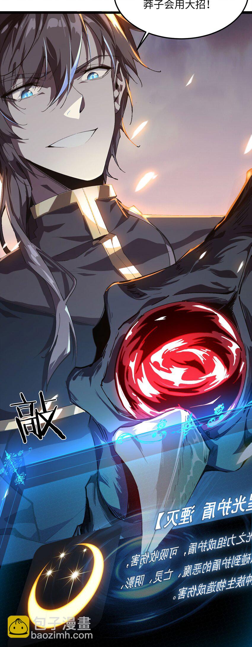 01 团灭队友(1/2)-第2话
