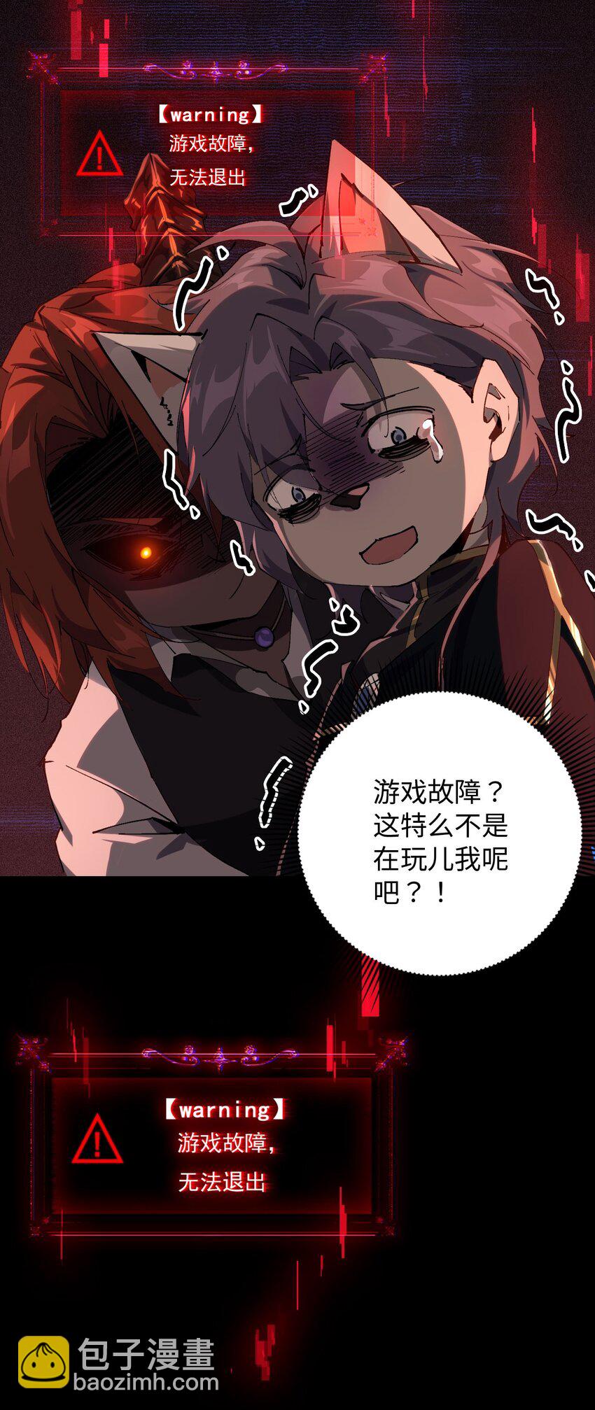 01 团灭队友(1/2)-第2话