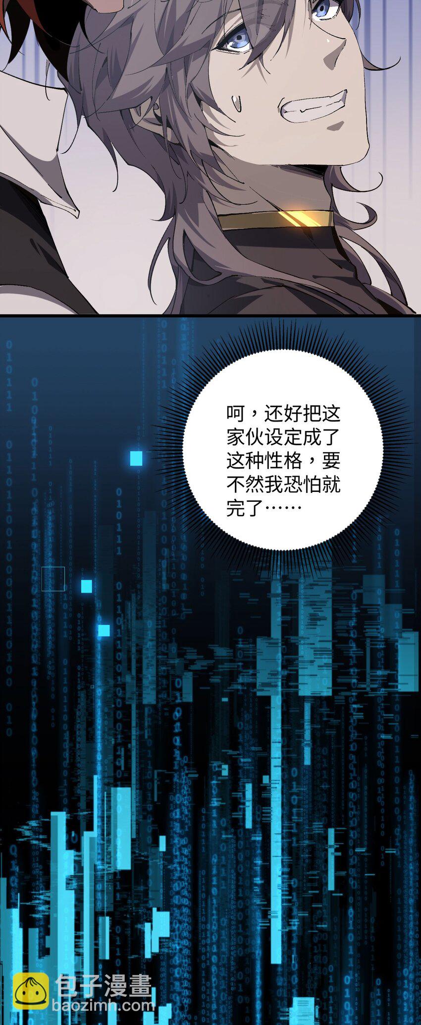 01 团灭队友(1/2)-第2话