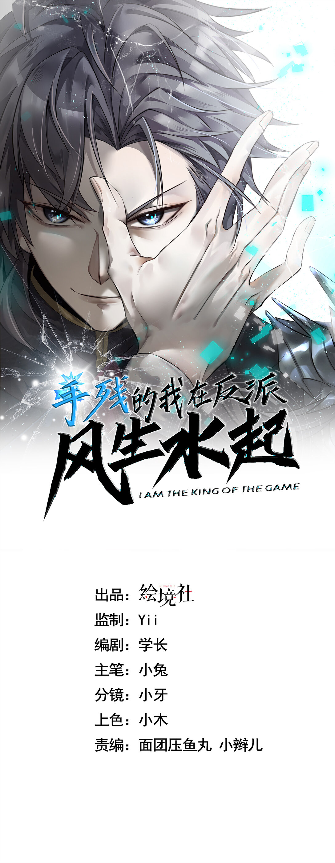 19 神降(1/2)-第20话