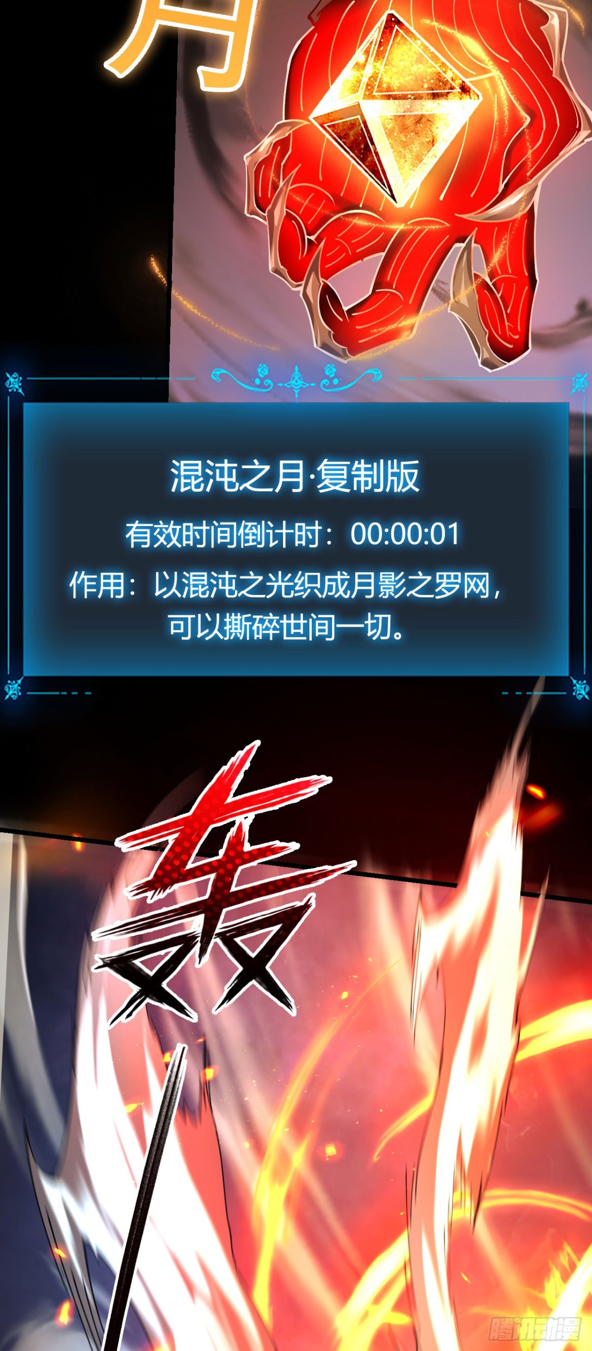 23 打碎瞳内世界(1/2)-第24话