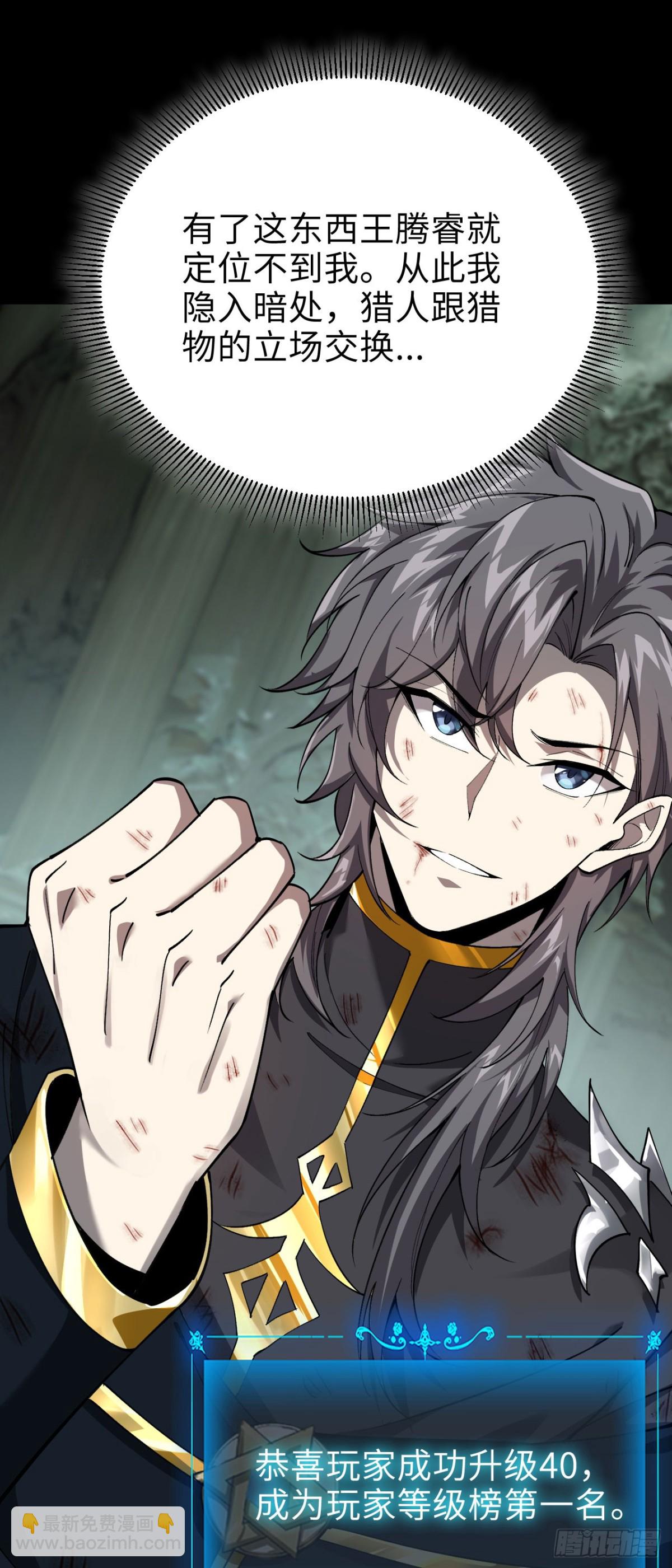 23 打碎瞳内世界(1/2)-第24话