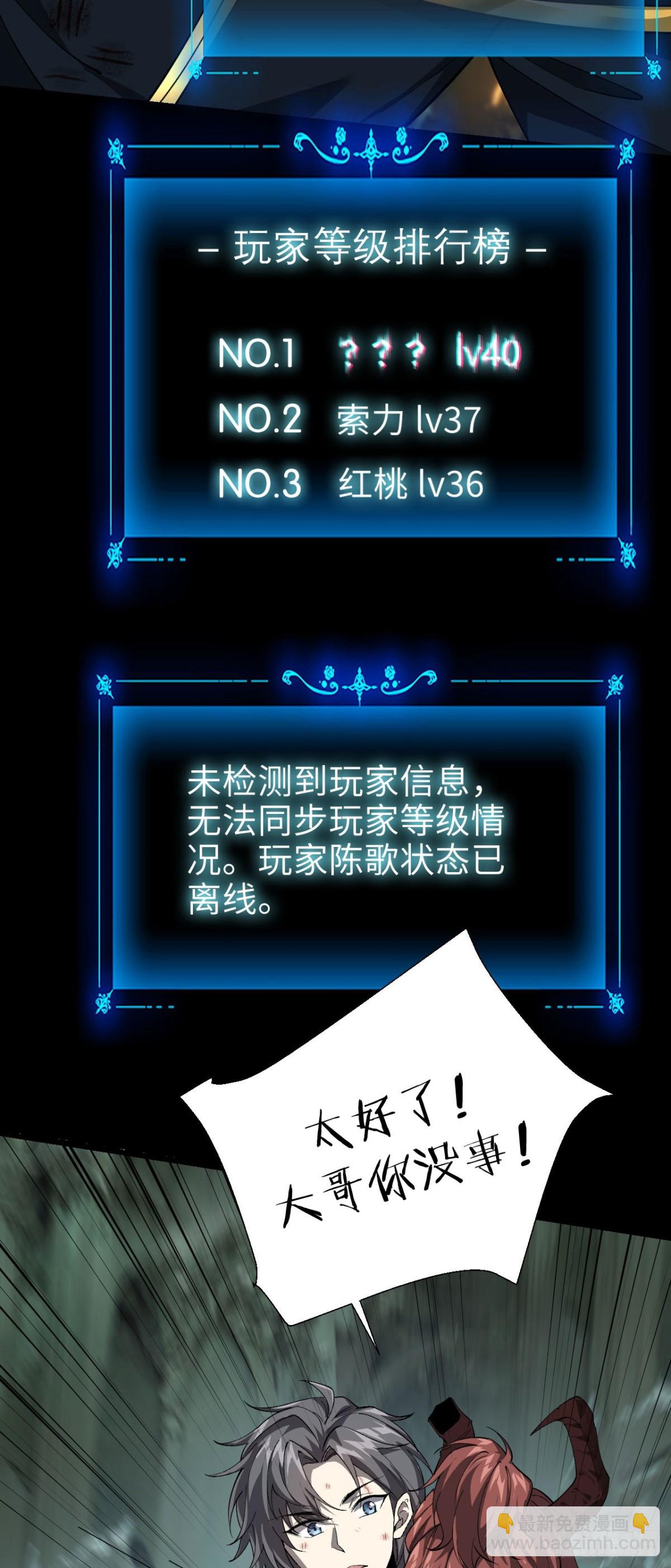 23 打碎瞳内世界(1/2)-第24话