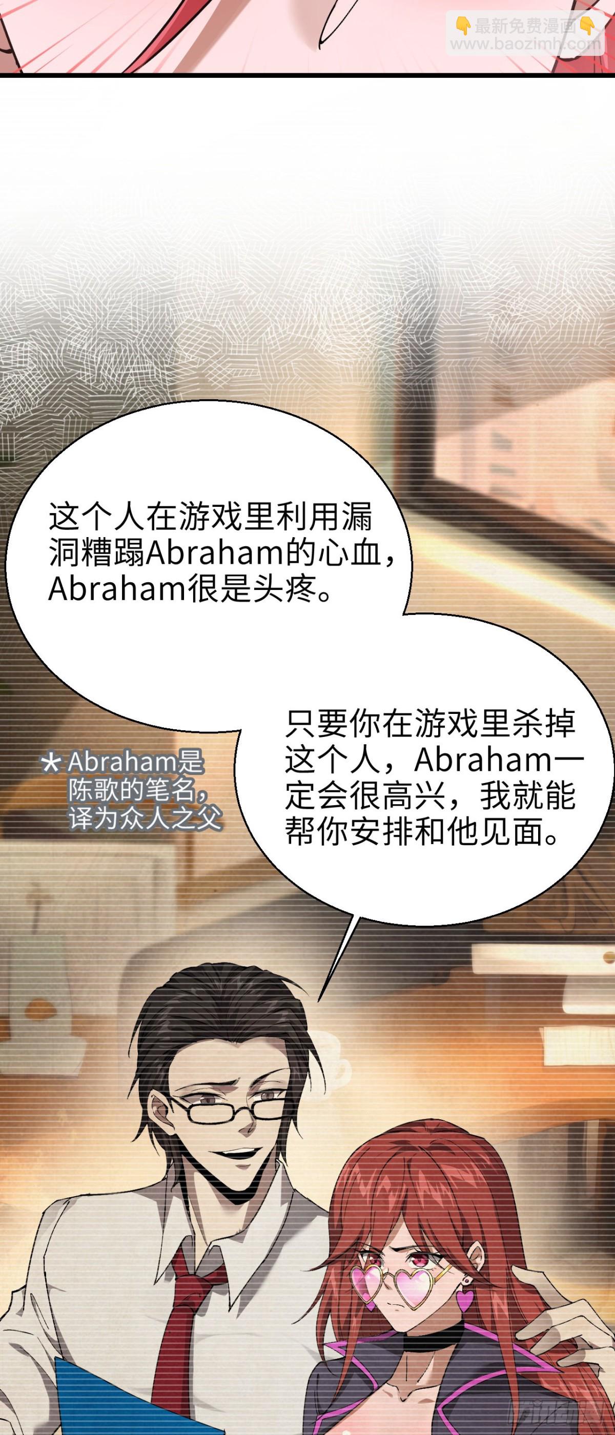 23 打碎瞳内世界(1/2)-第24话