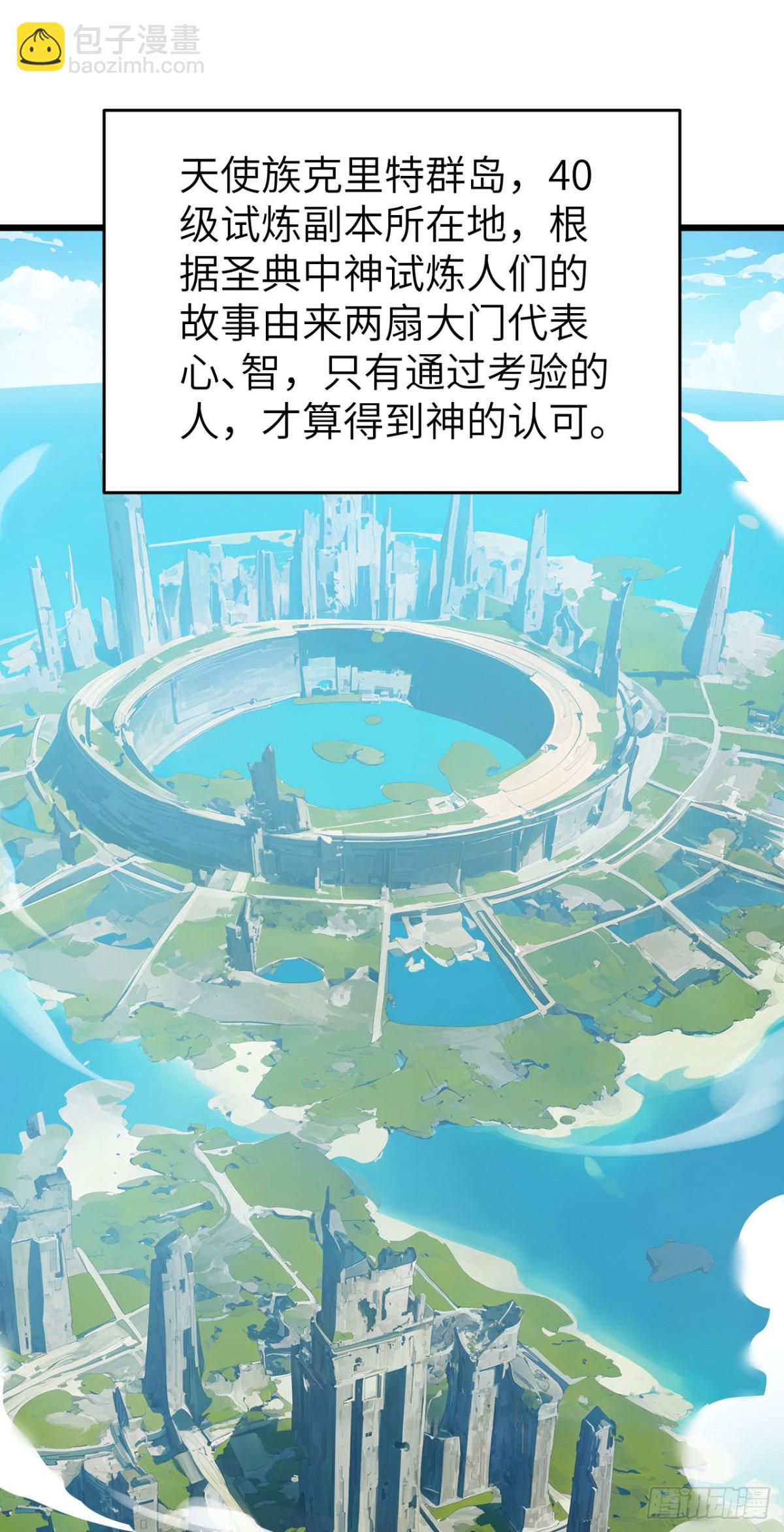 25 天使女王(1/2)-第26话