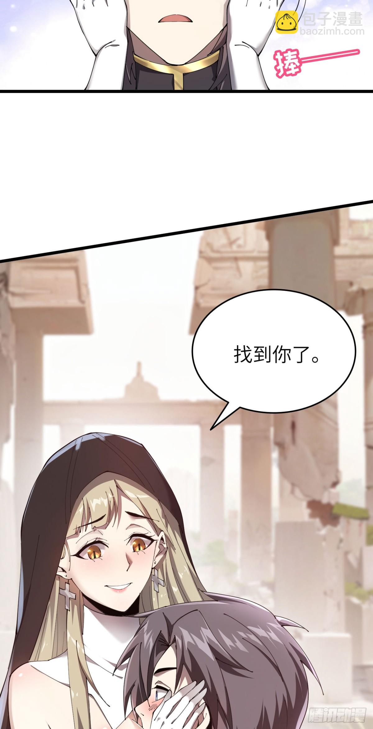 25 天使女王(1/2)-第26话