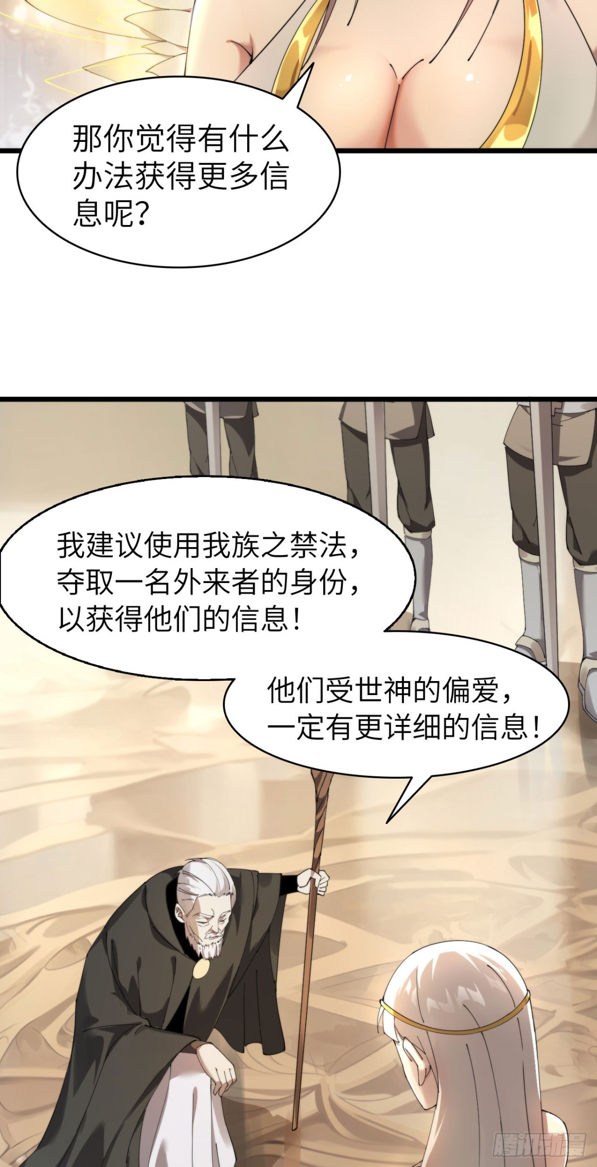 25 天使女王(1/2)-第26话