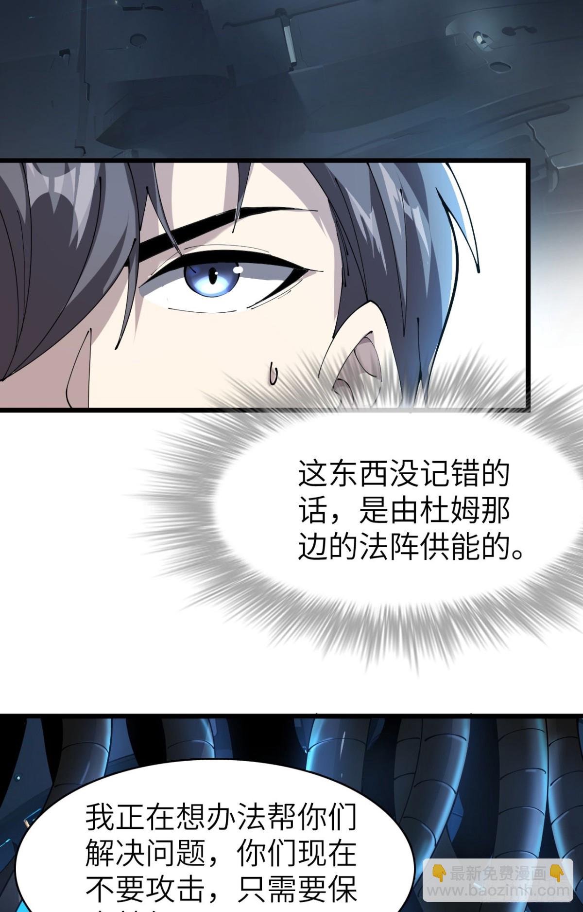 27 互相牵制(1/2)-第28话