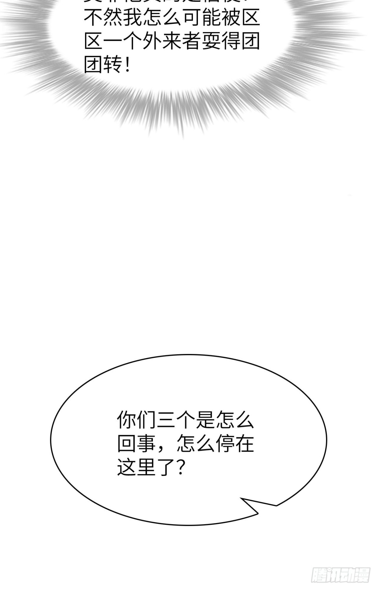 27 互相牵制(1/2)-第28话