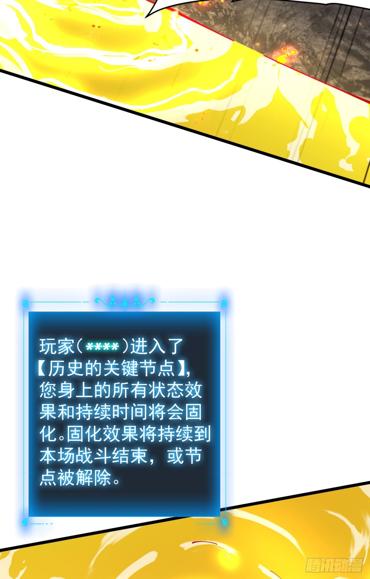 31 时间裂缝(1/2)-第32话