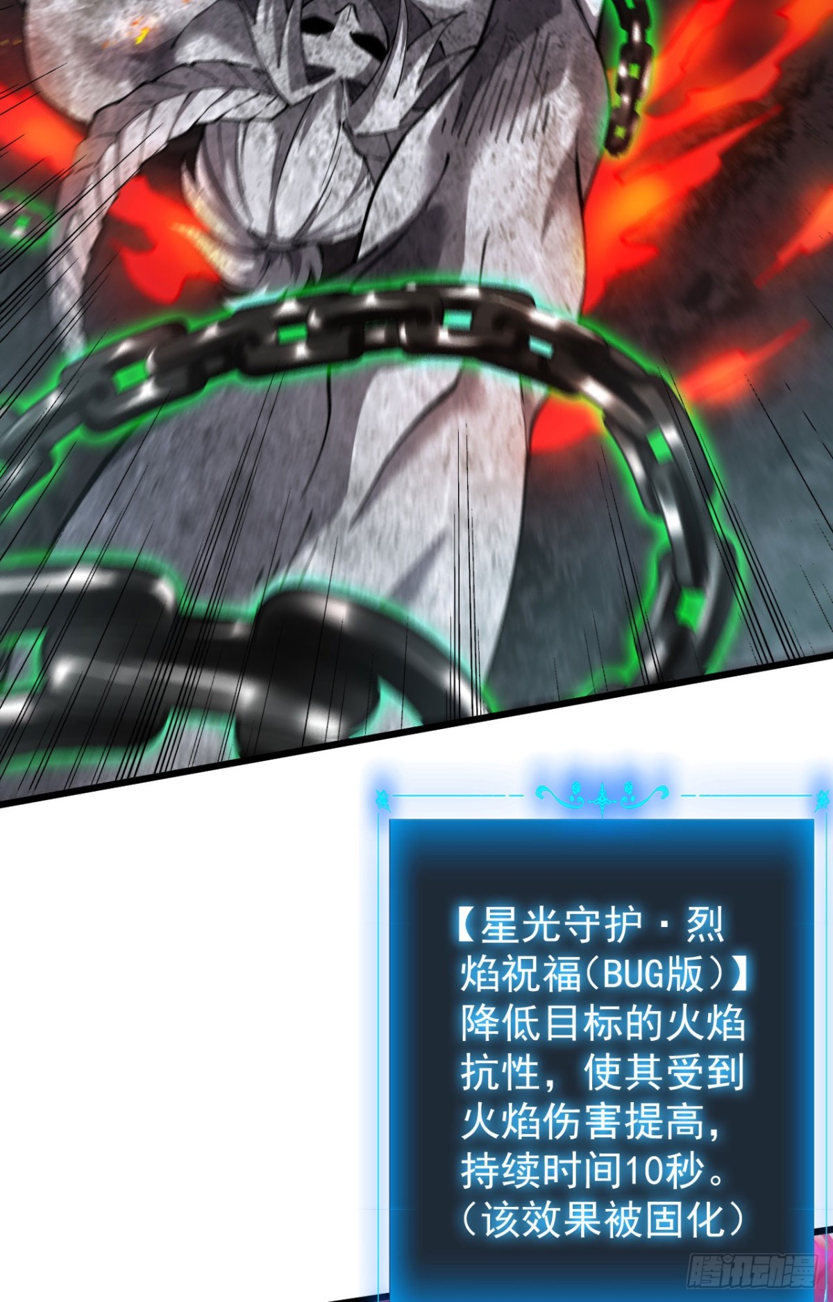 31 时间裂缝(1/2)-第32话