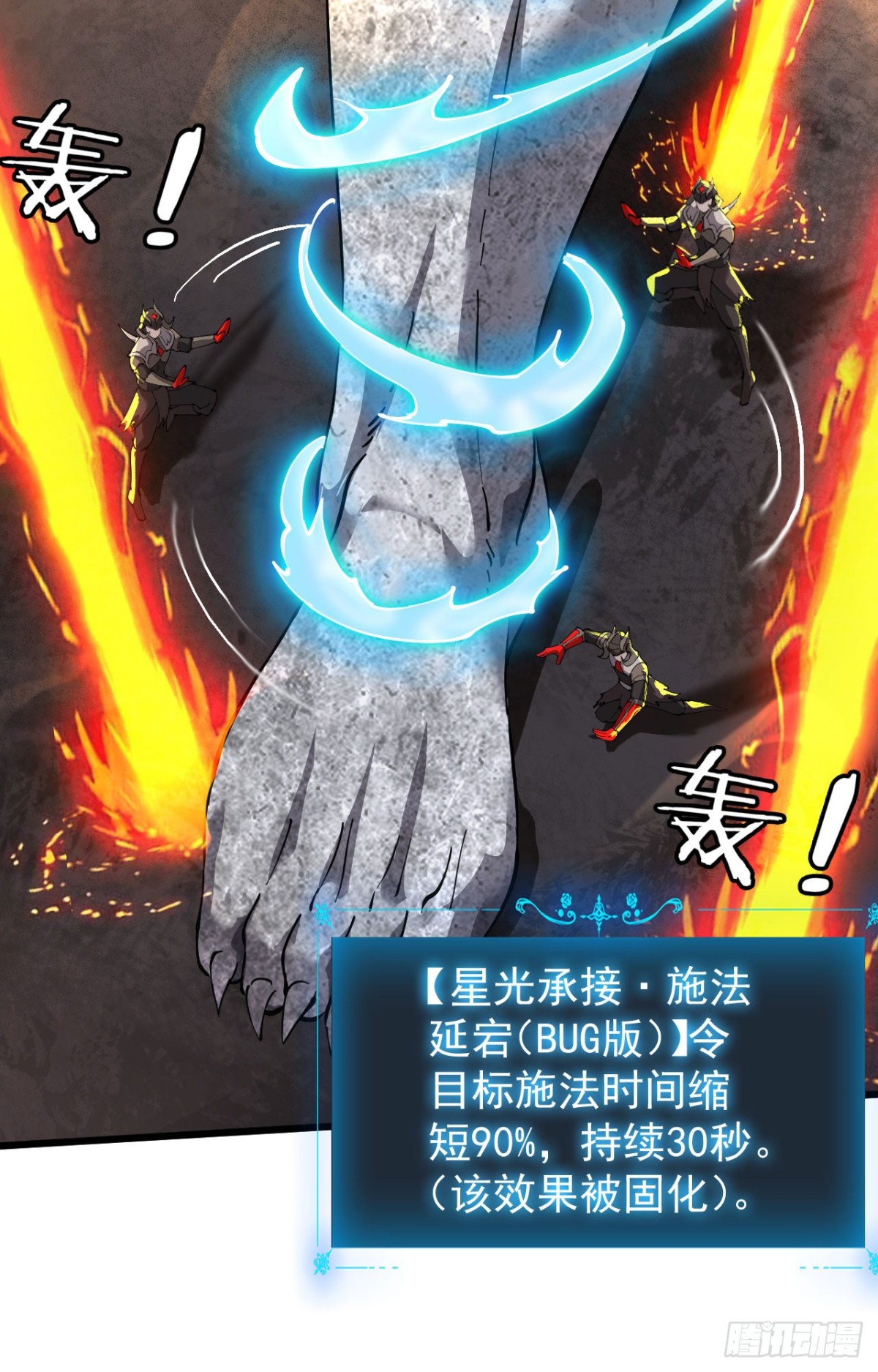 31 时间裂缝(1/2)-第32话