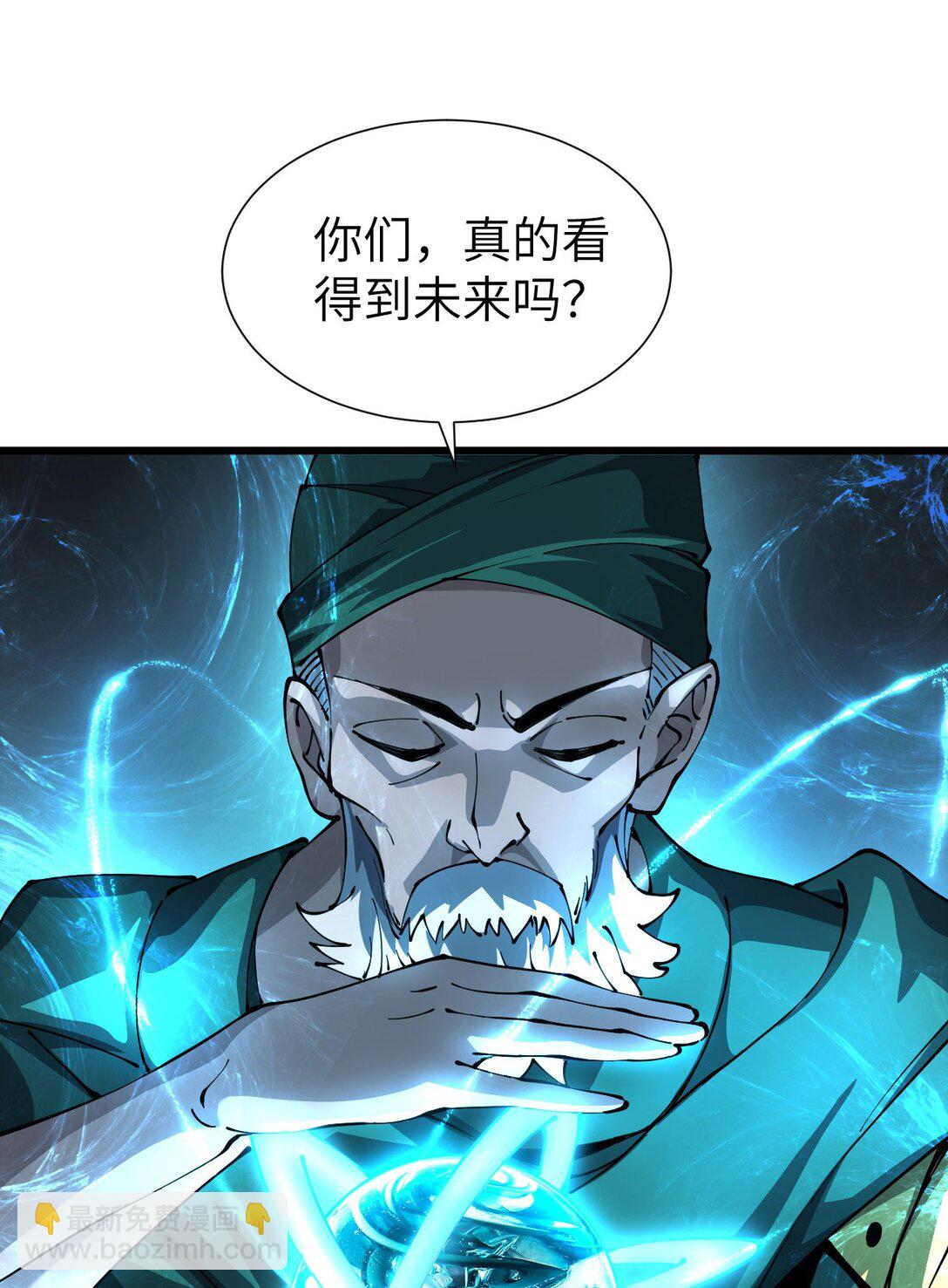 33 命运？死亡？(1/3)-第34话