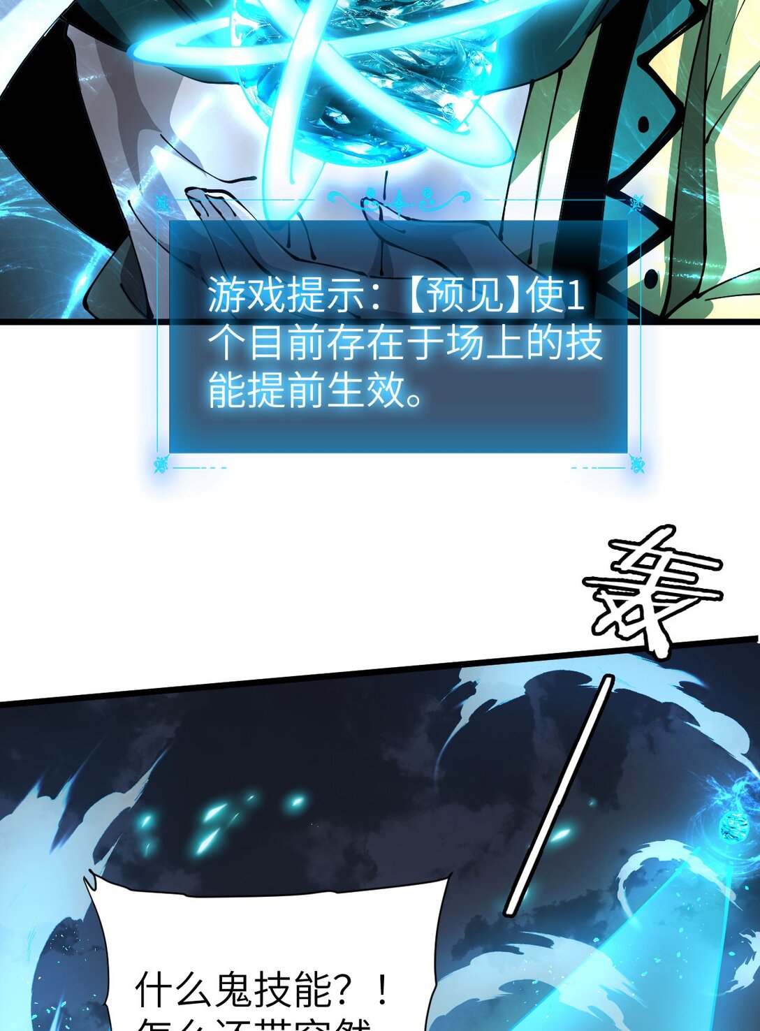 33 命运？死亡？(1/3)-第34话