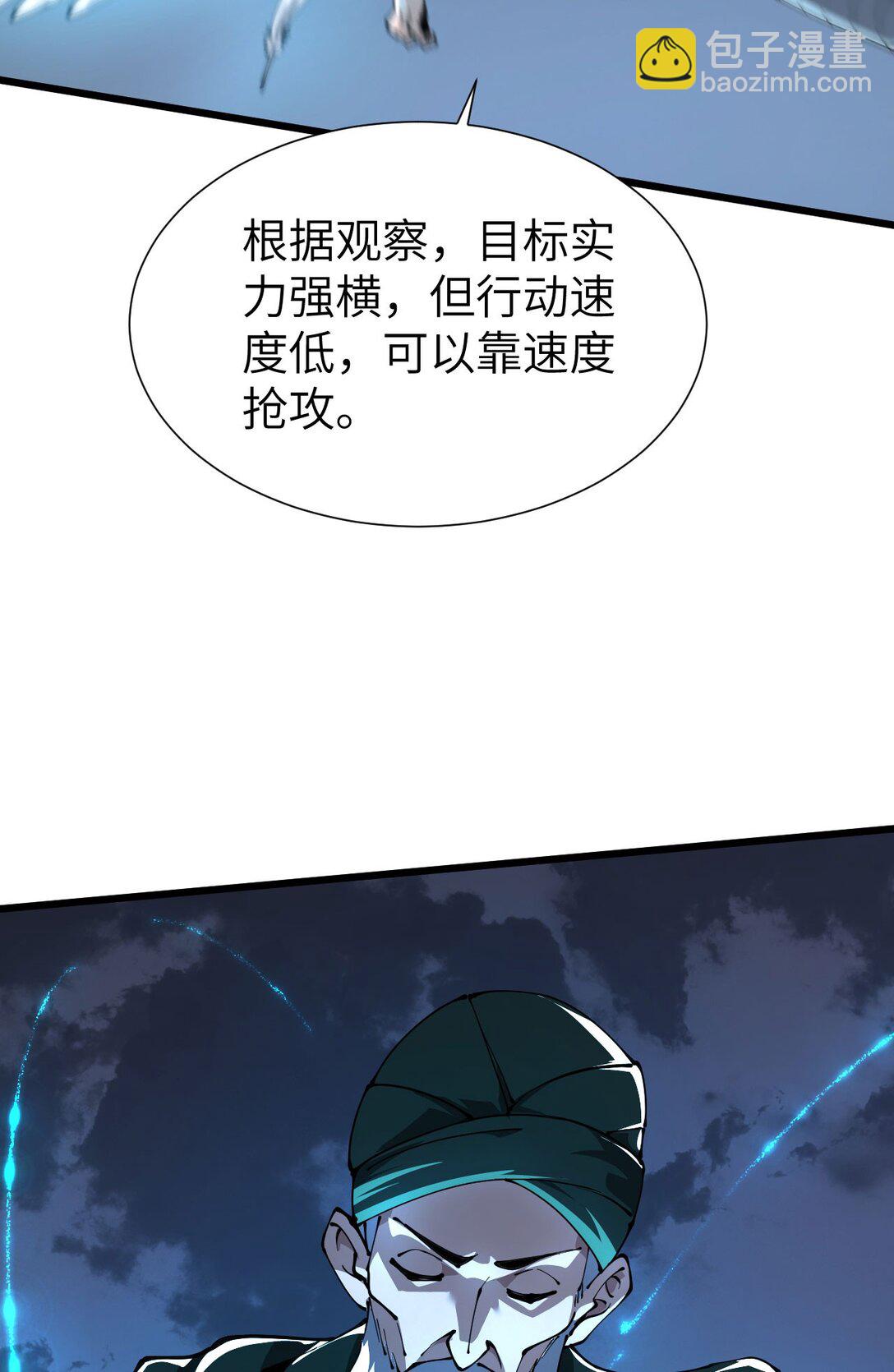 33 命运？死亡？(1/3)-第34话