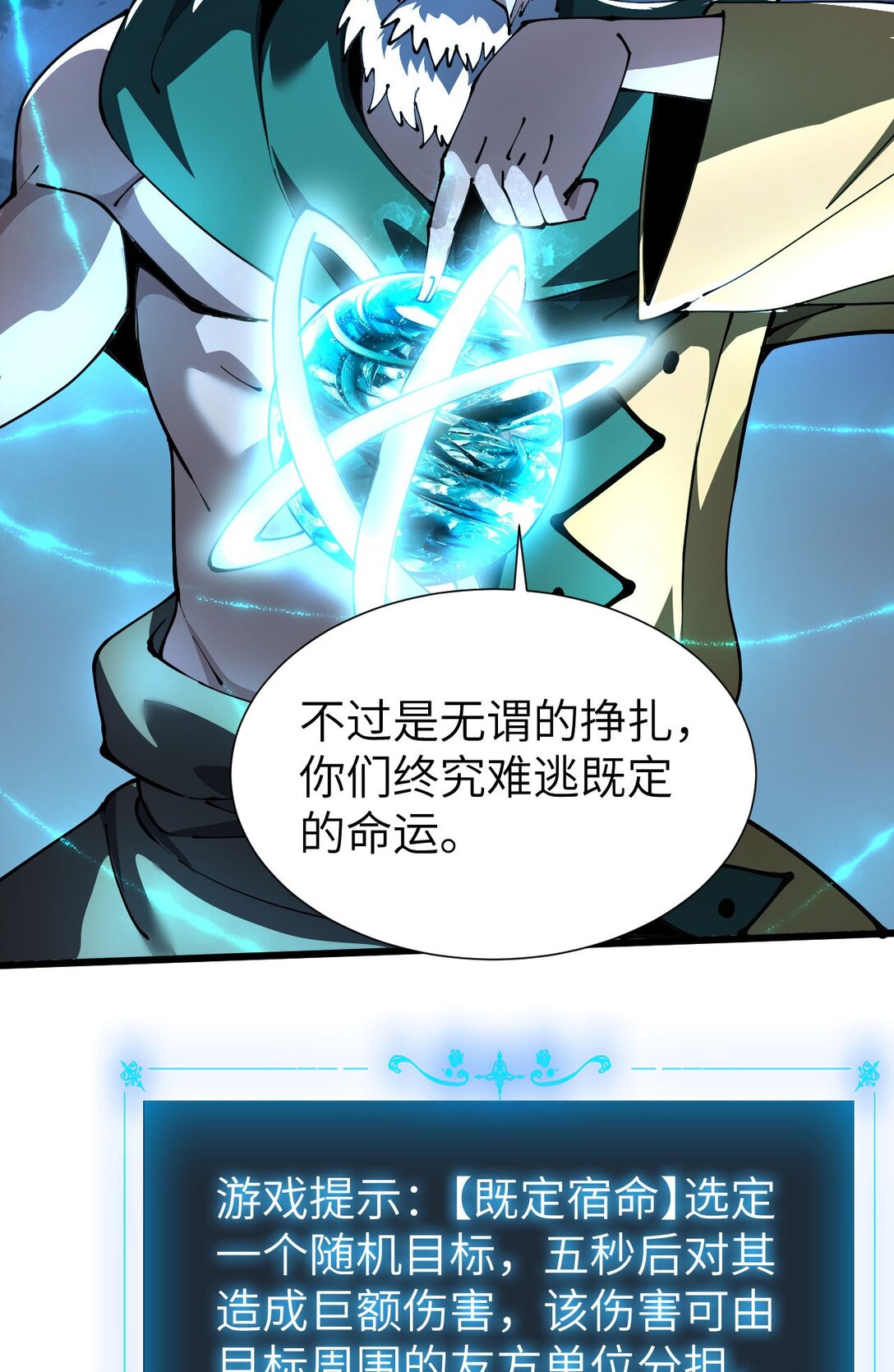 33 命运？死亡？(1/3)-第34话