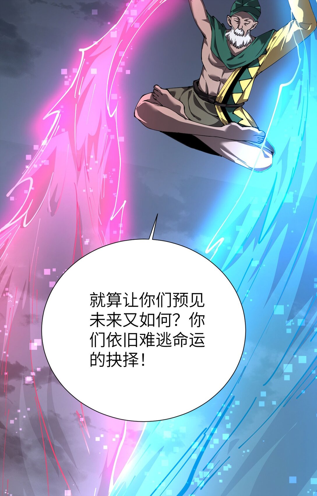 33 命运？死亡？(1/3)-第34话