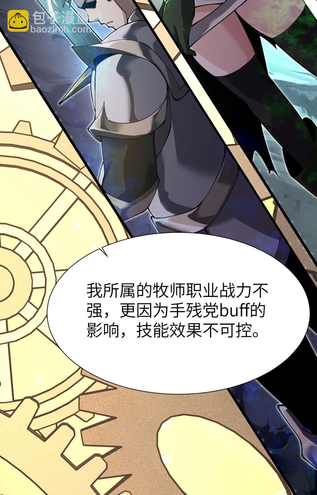 35 转职祭司(1/2)-第36话