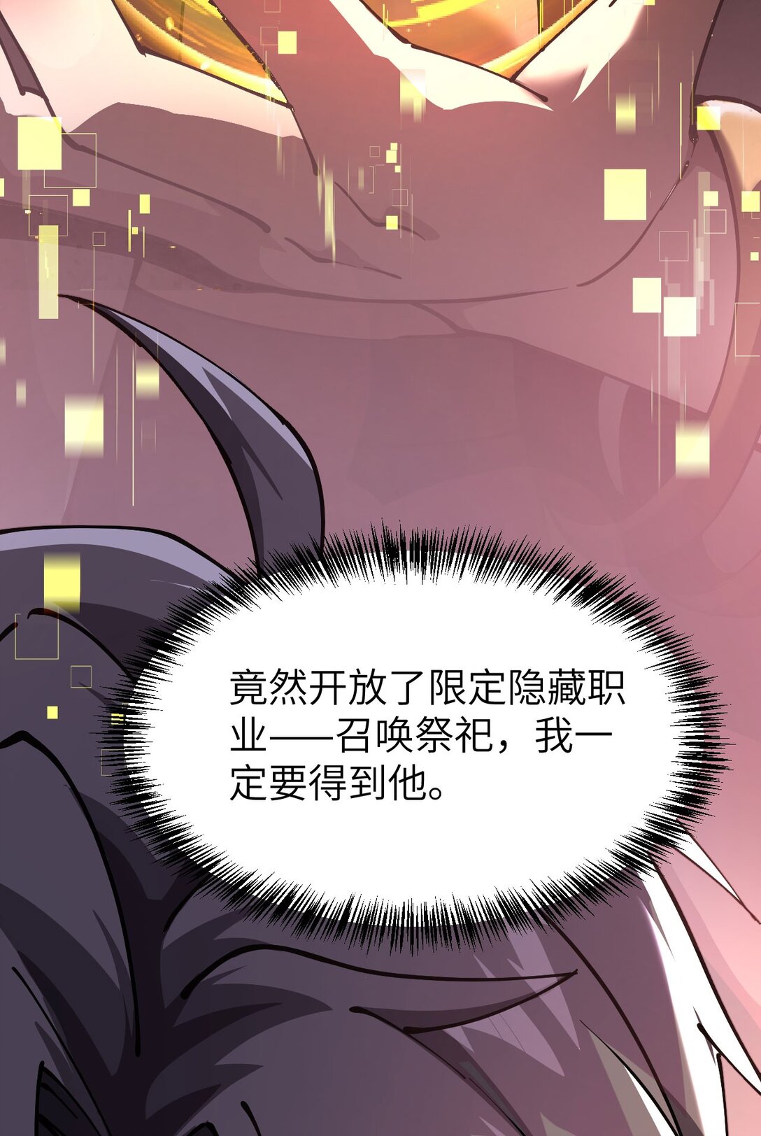 35 转职祭司(1/2)-第36话