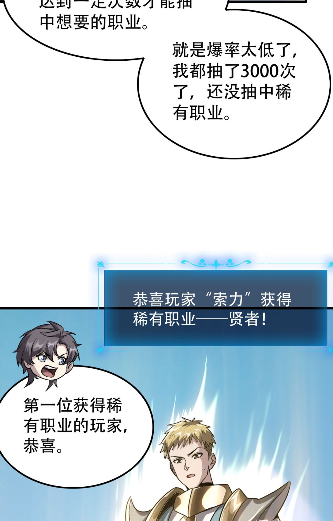 35 转职祭司(1/2)-第36话