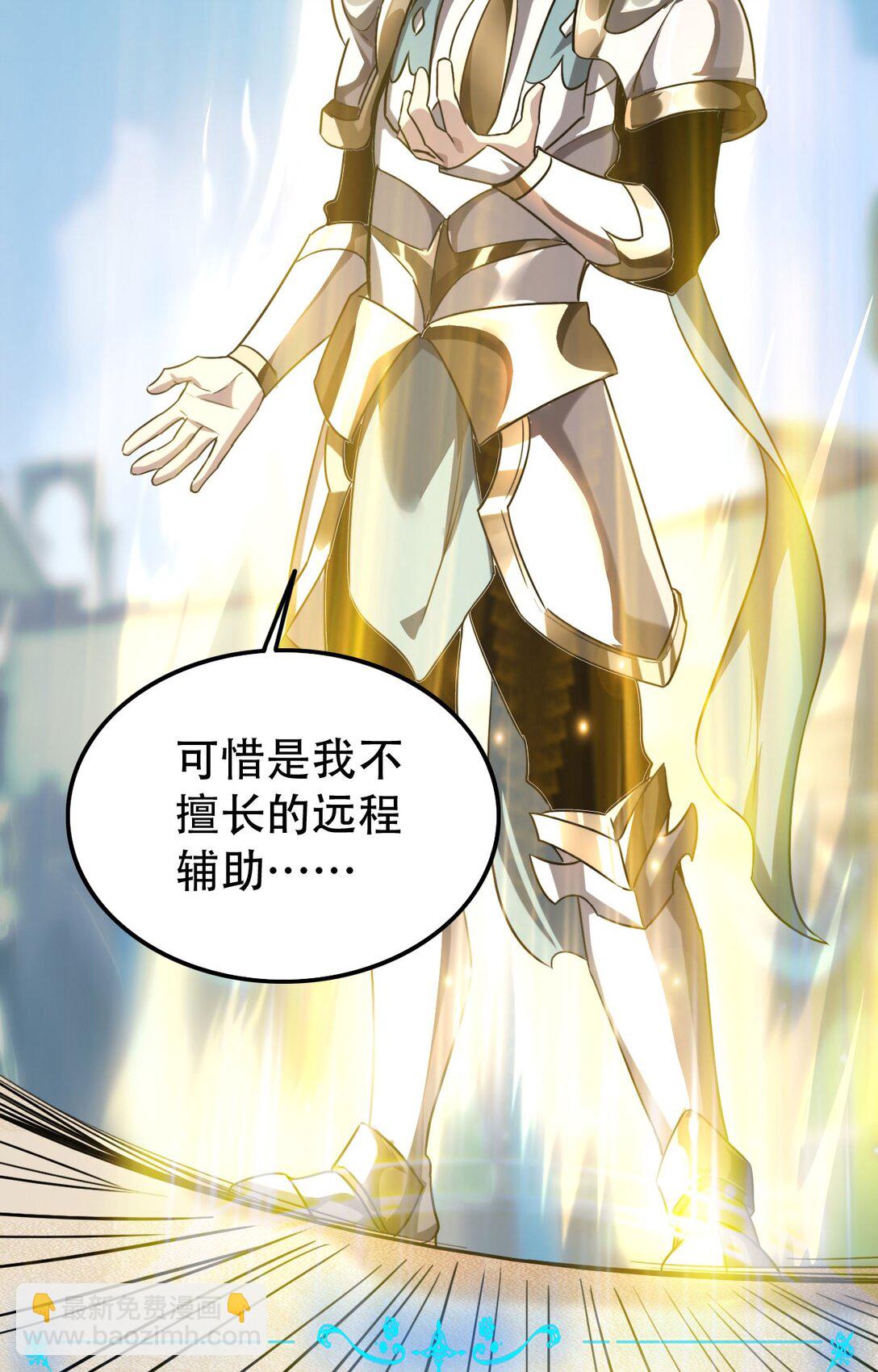 35 转职祭司(1/2)-第36话