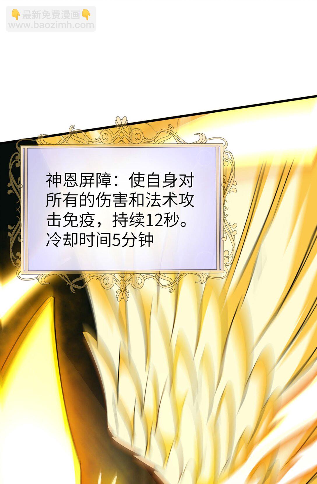 35 转职祭司(1/2)-第36话