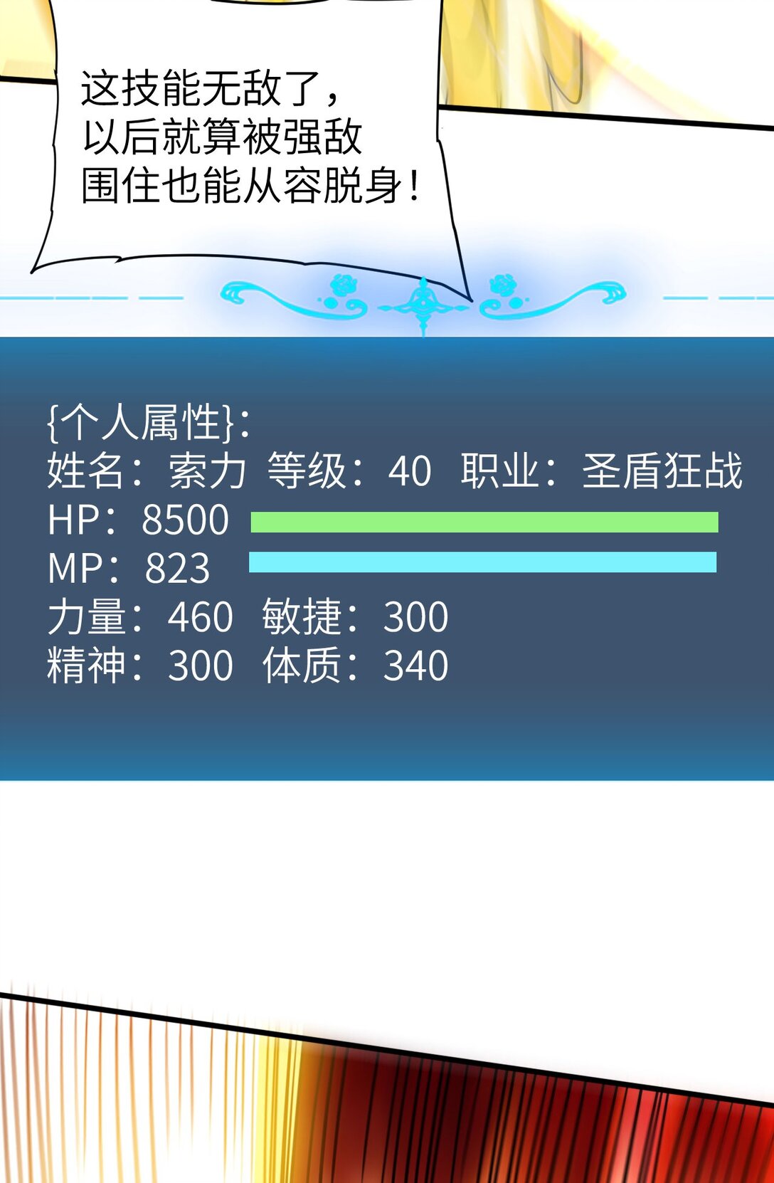 35 转职祭司(1/2)-第36话