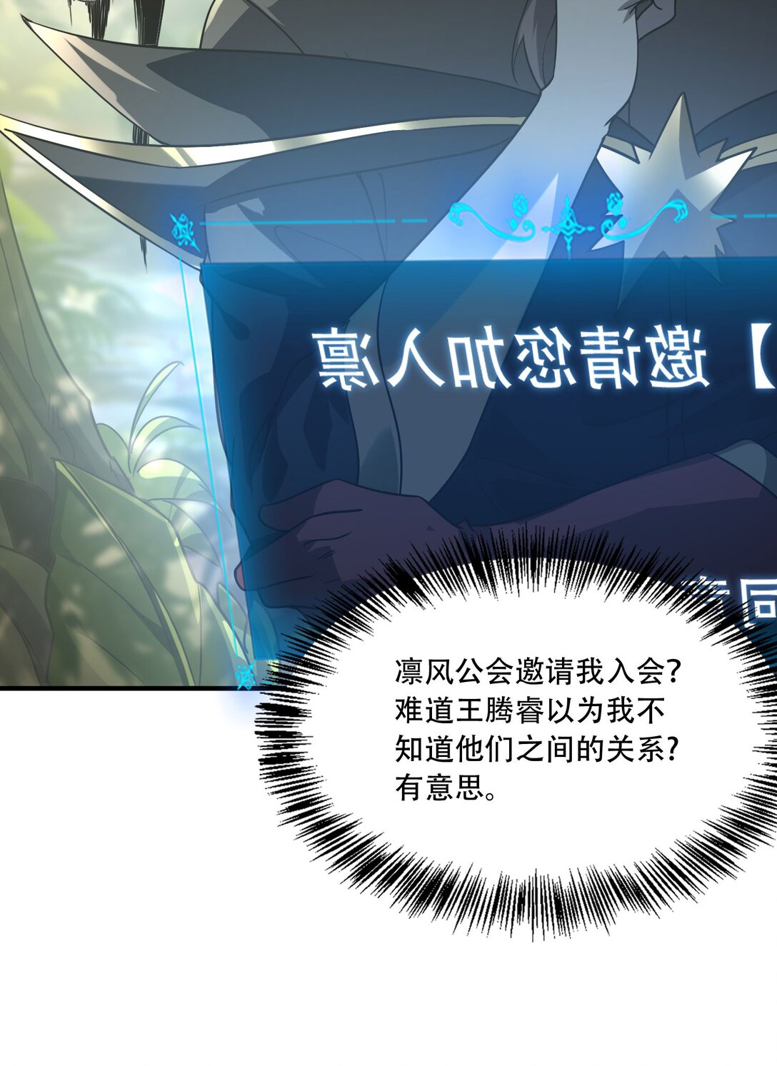 37 掠夺BOSS(1/2)-第38话