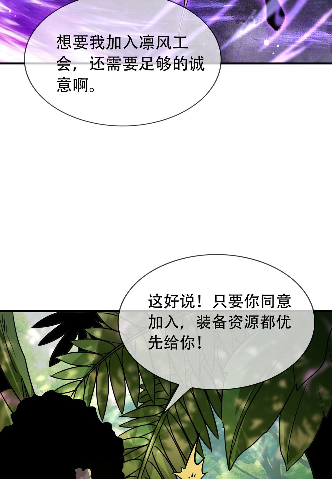 37 掠夺BOSS(1/2)-第38话