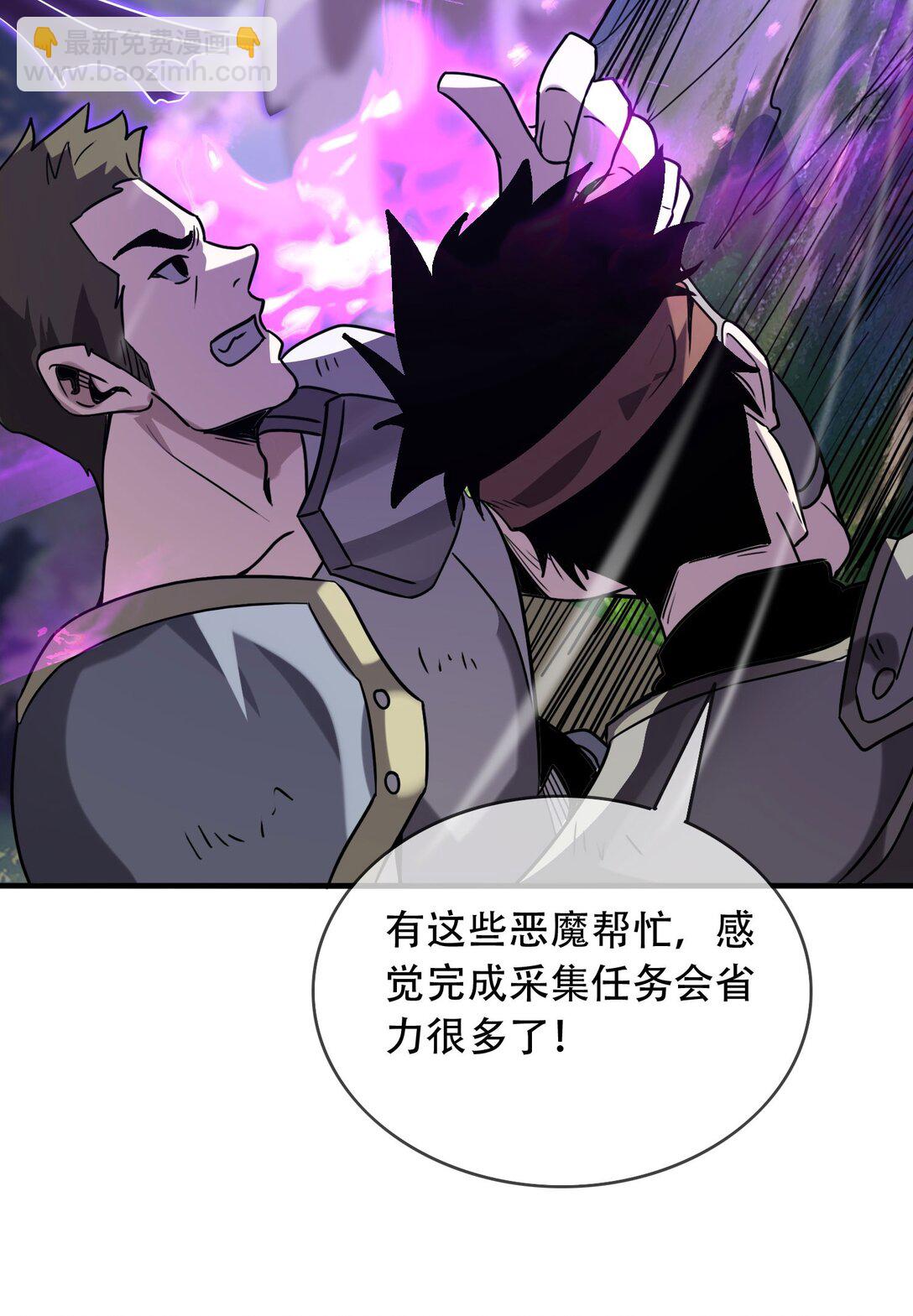 37 掠夺BOSS(1/2)-第38话