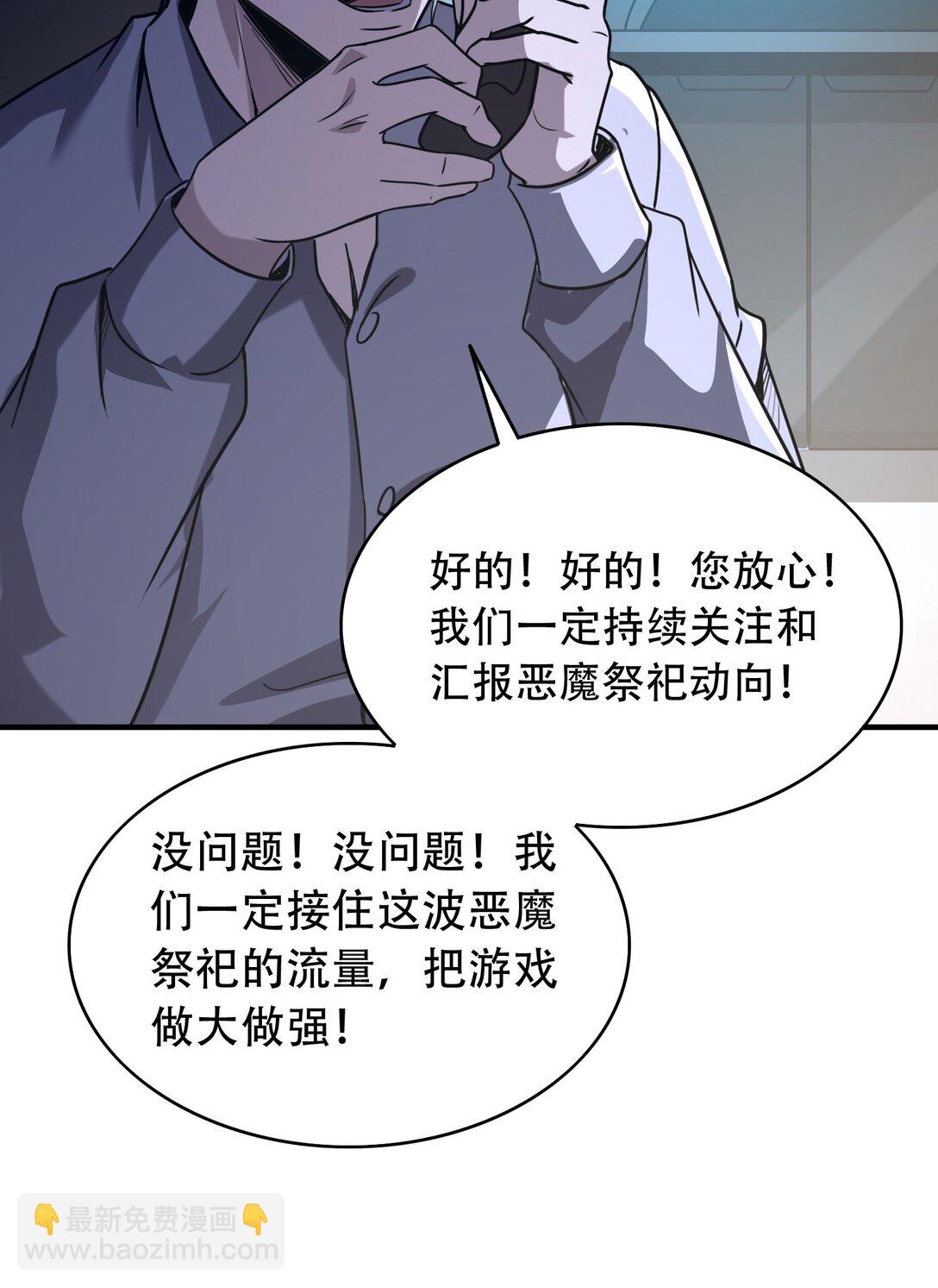 37 掠夺BOSS(1/2)-第38话