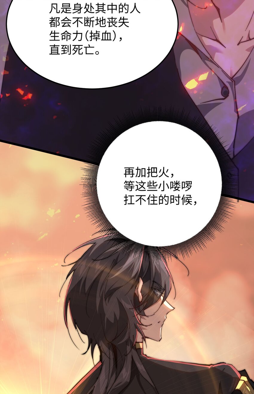 03 不讲武德(1/3)-第4话