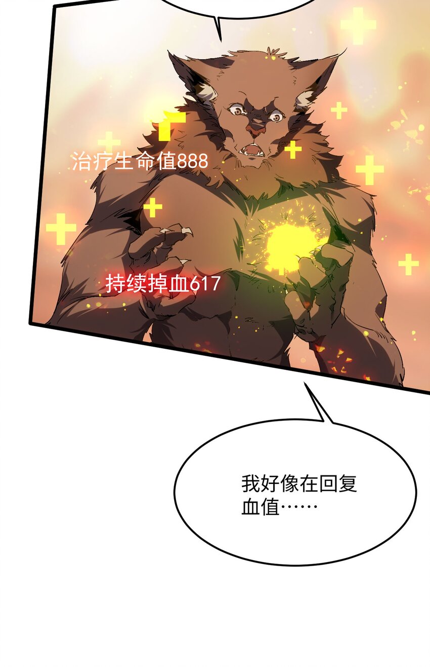 03 不讲武德(1/3)-第4话